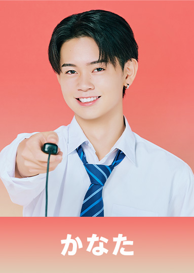 陣野 奏汰 （じんの かなた）