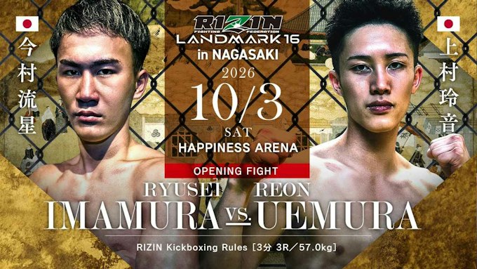 OPENING FIGHT 今村流星 vs. 上村玲音