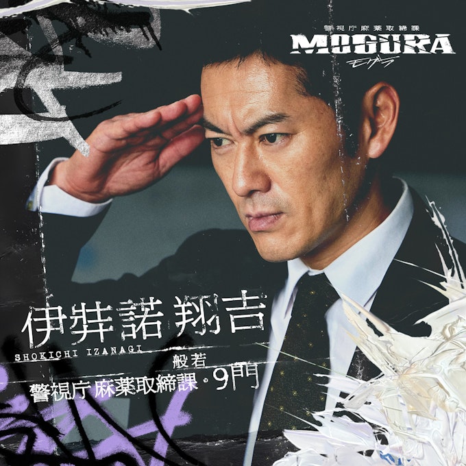 伊弉諾翔吉 / 般若