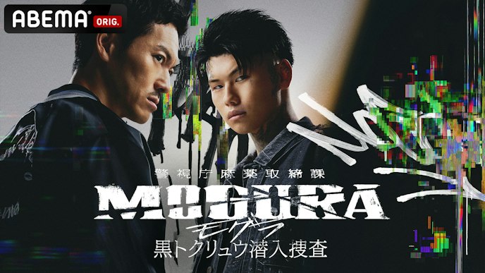 MOGURA2 KV