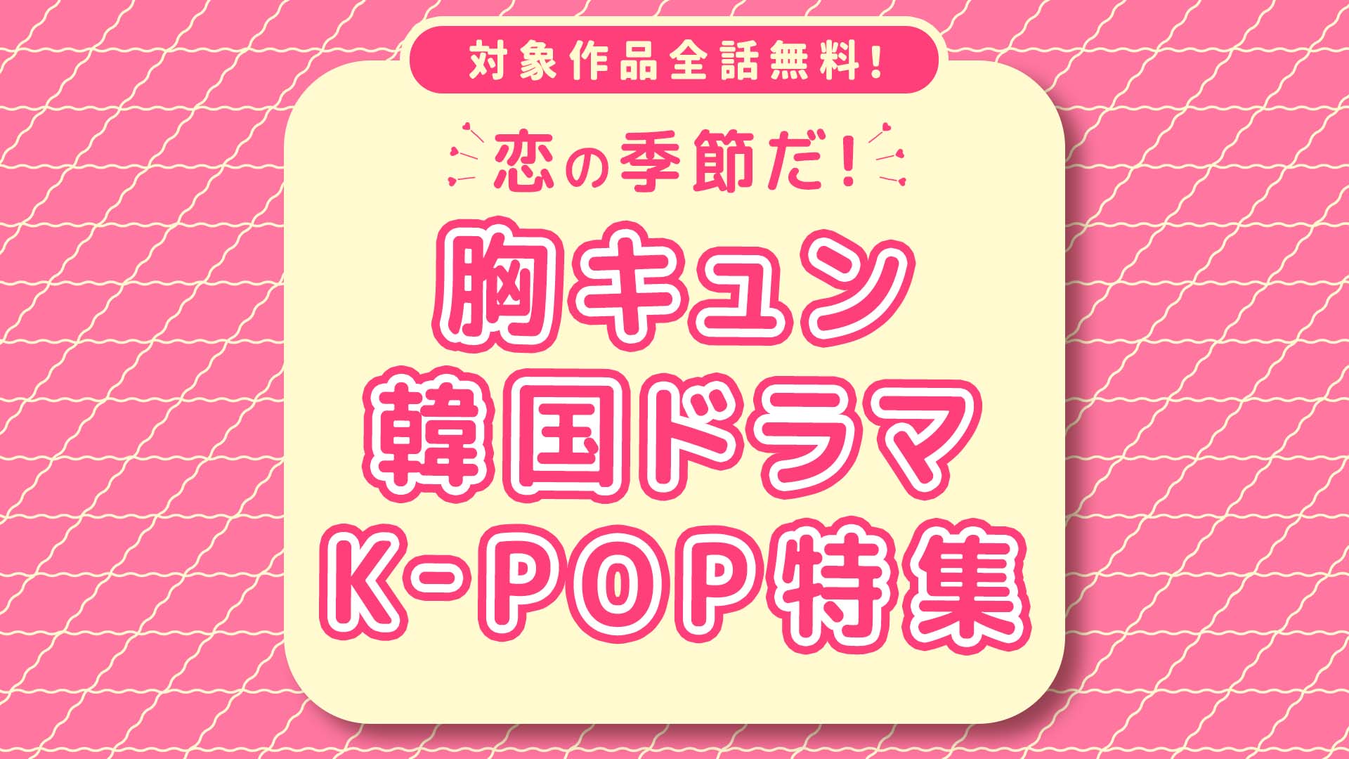 韓流のドラマです。恋愛で胸キュンです Amazon.co.jp: 韓流のドラマです。恋愛で胸キュンです : おもちゃ