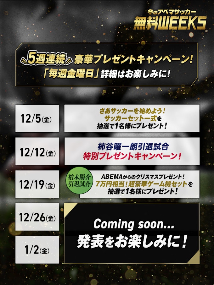 プレキャン一覧