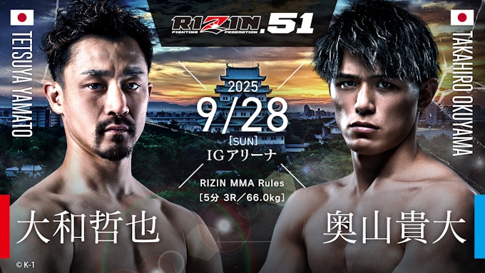 大和哲也 vs 奥山貴大