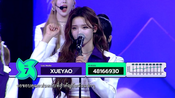 XUEYAO(シェヤウ)