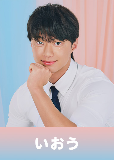 榎田 一王（えのきだ いおう）