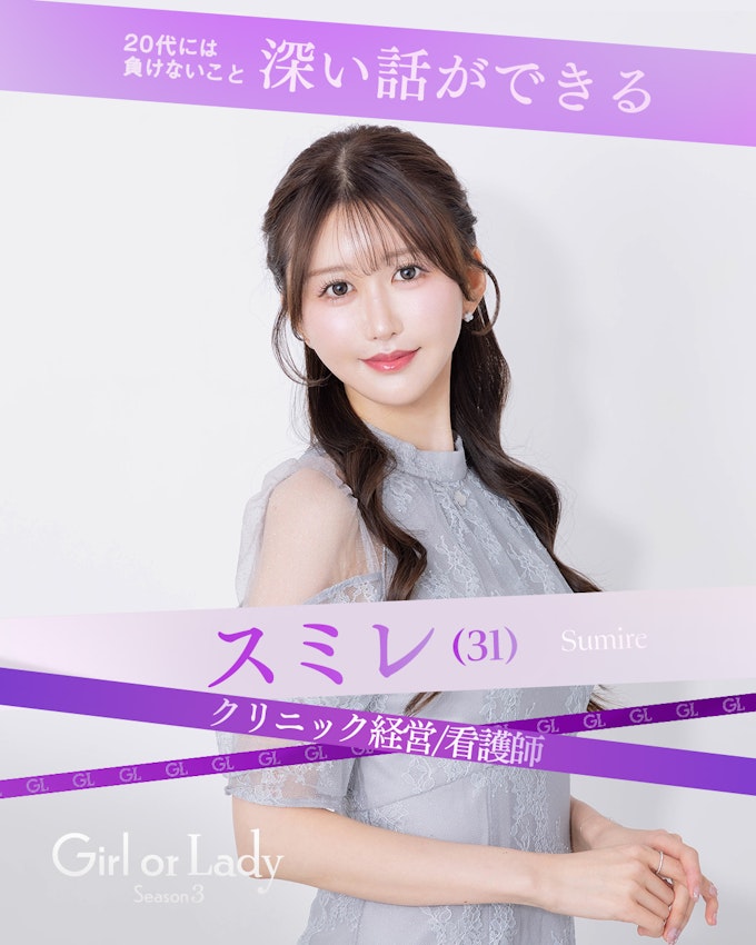 鈴木純麗(31)