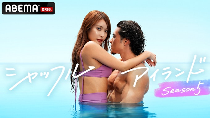 シャッフルアイランド