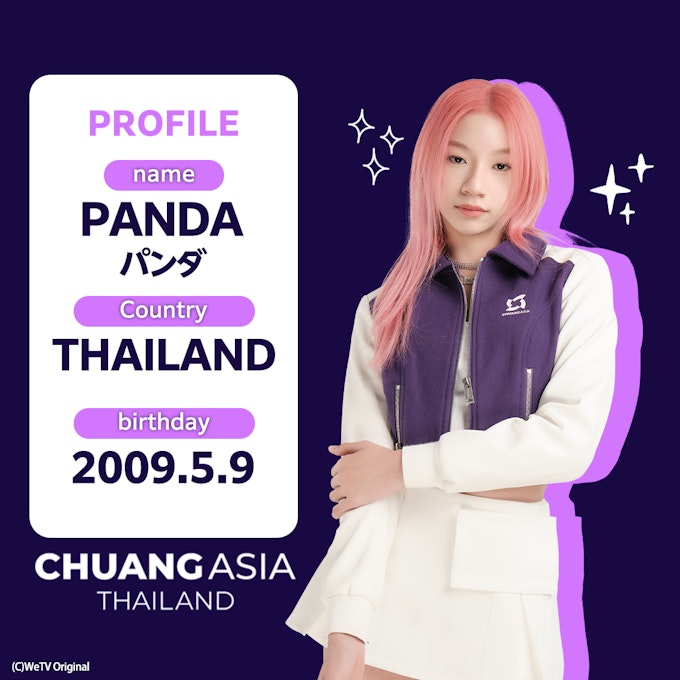 PANDA(パンダ)