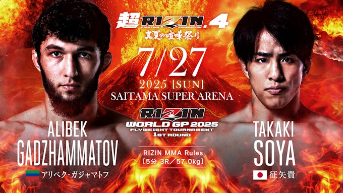 RIZIN WORLD GP 2025フライ級トーナメント1回戦④/アリベク・ガジャマトフvs.征矢貴
