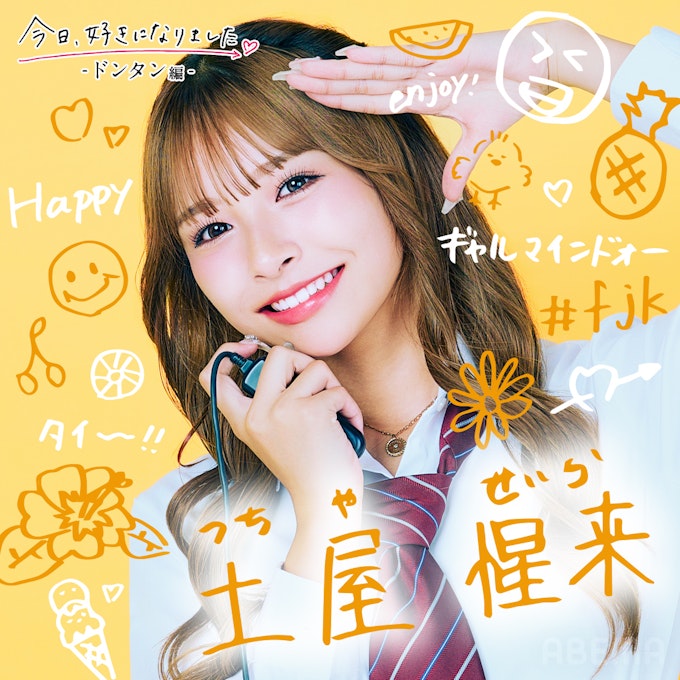 せいら