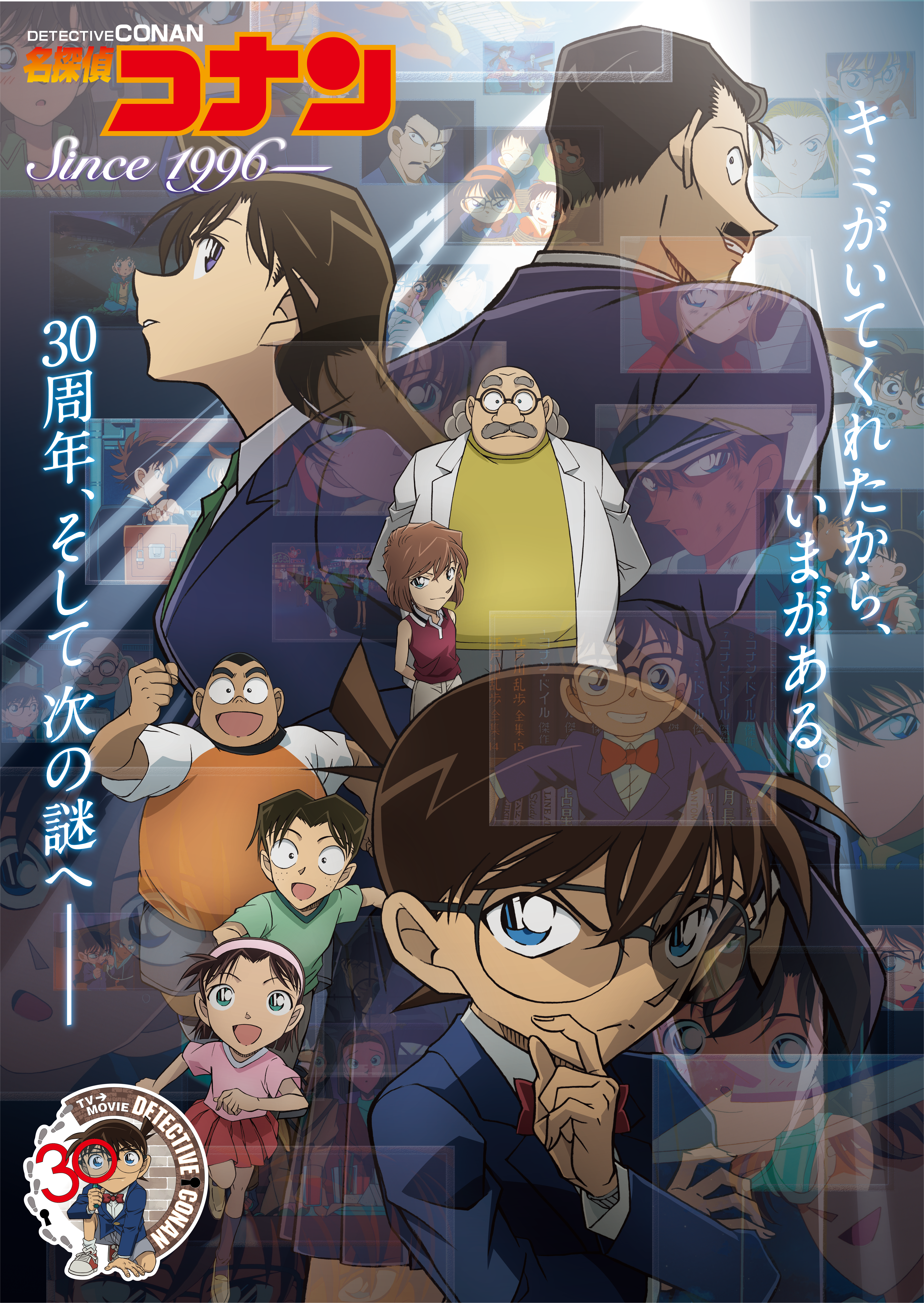 名探偵コナンチャンネル_KV