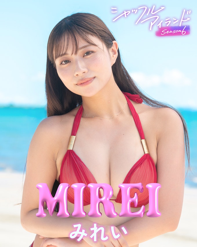 みれい MIREI 神山 みれい