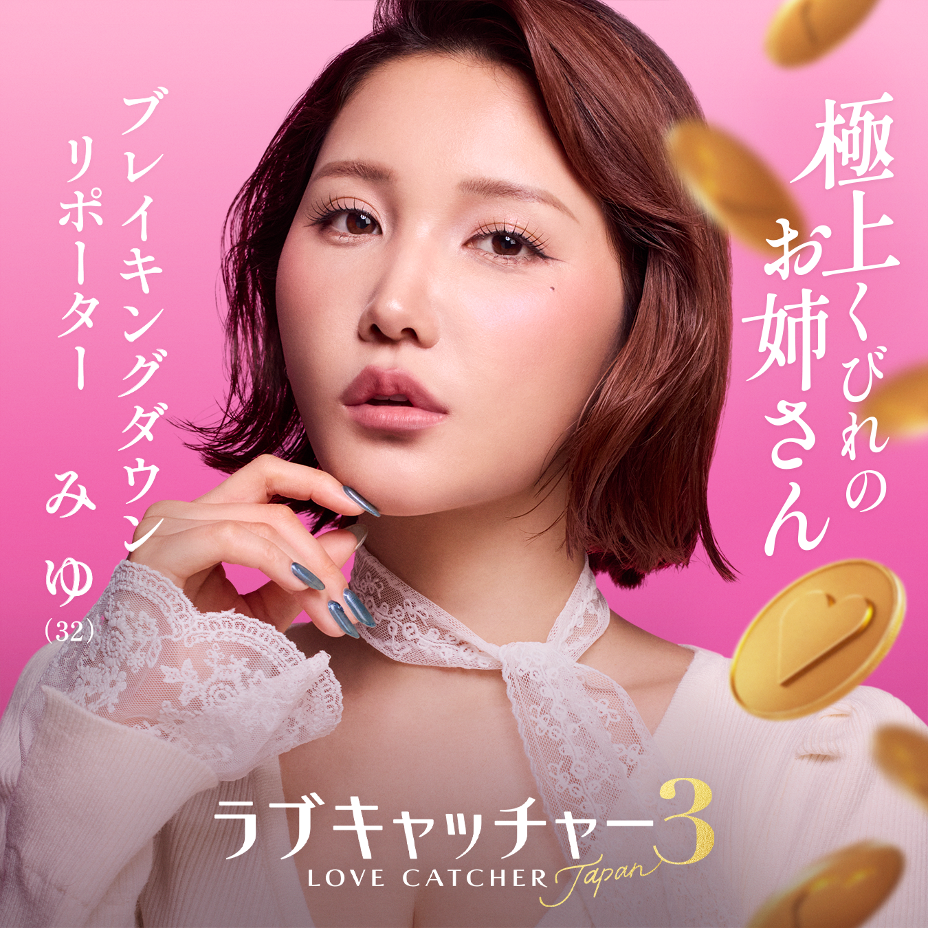 みゆ