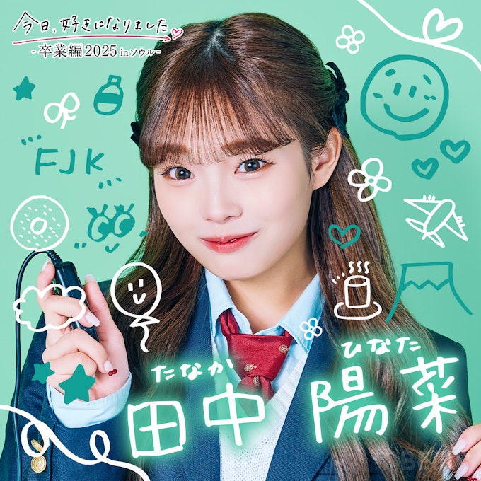 ひなた