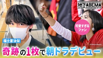 #57:カッコ良すぎ&可愛すぎてバズった素人さん大集合