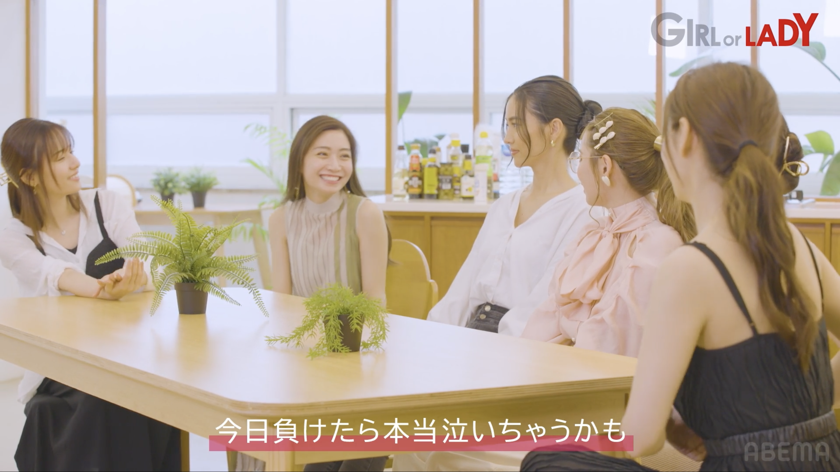 番組その他 _ 恋リア _ GIRL or LADY〜私が最強〜 _ #3_4