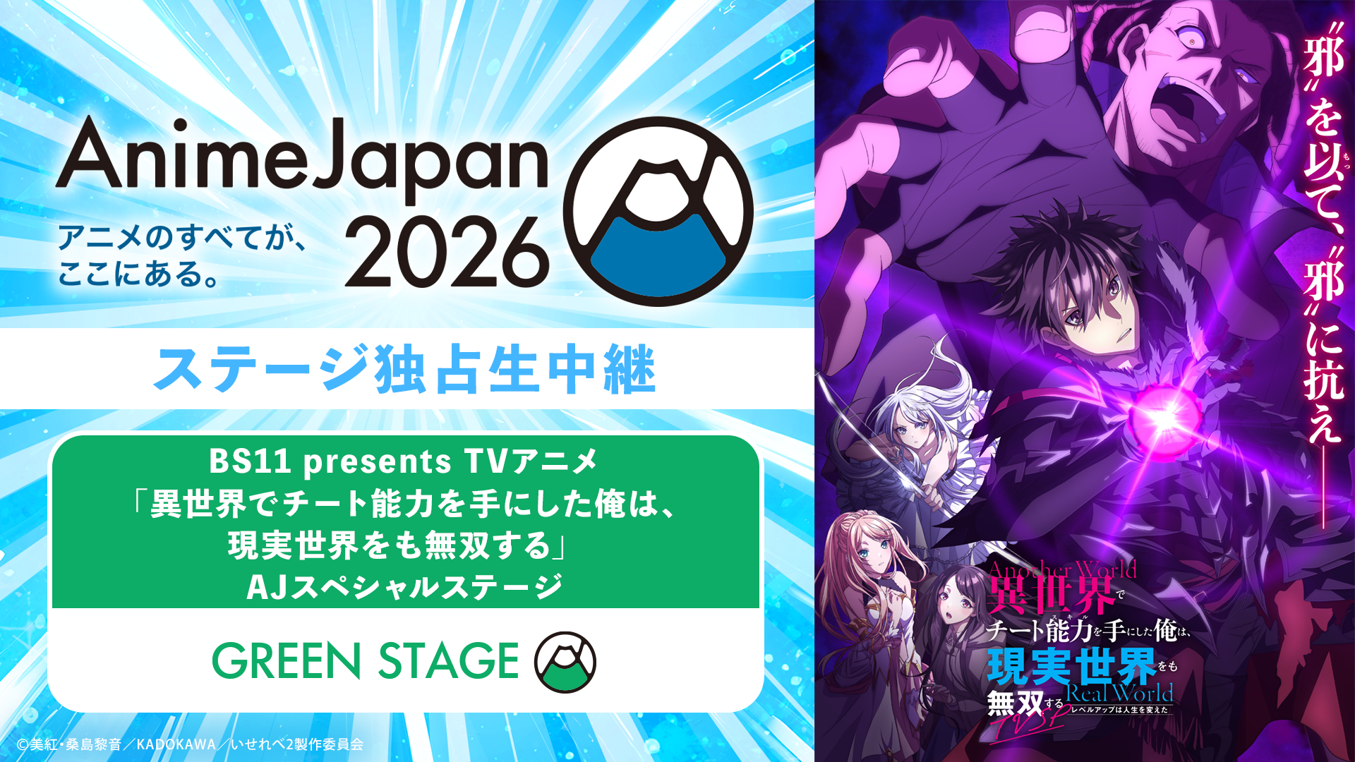 「異世界でチート能力を手にした俺は、現実世界をも無双する」