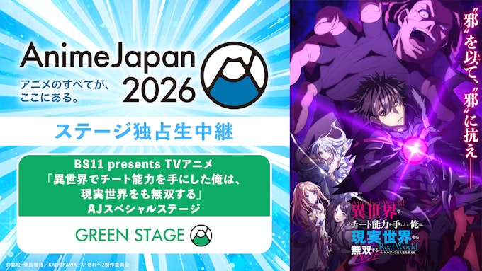 「異世界でチート能力を手にした俺は、現実世界をも無双する」