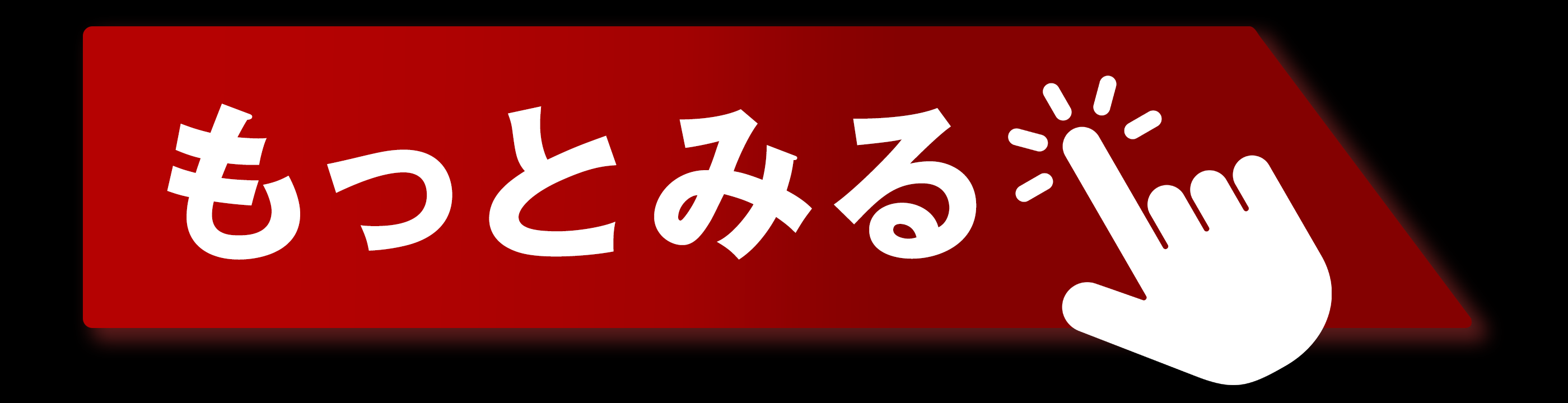 もっとみる