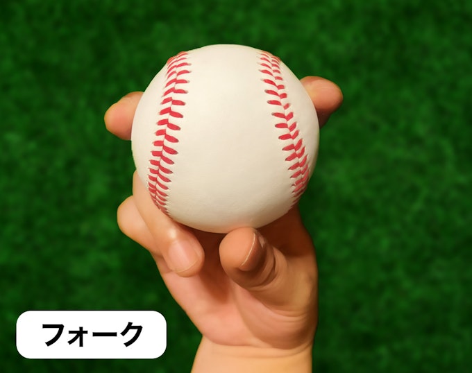 フォークの投げかた