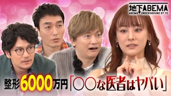 #12:「実はココ、整形です」整形タレント大集合!