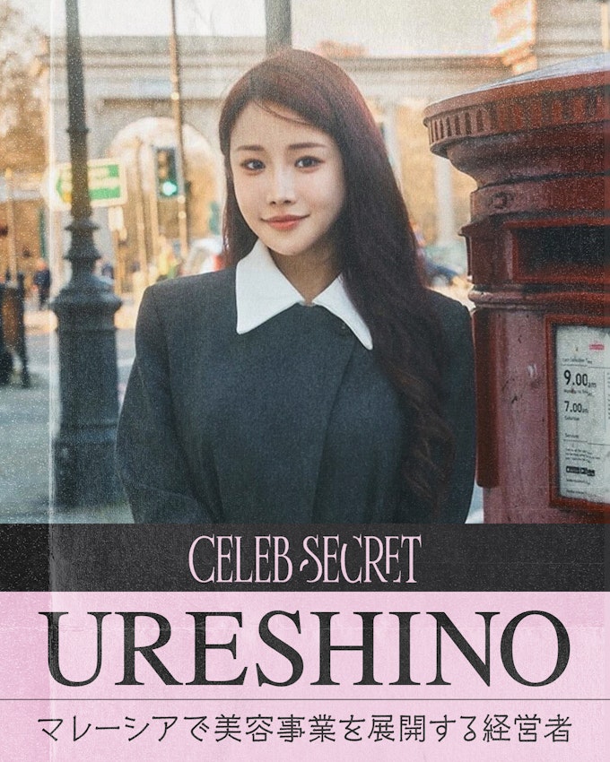 URESHINO