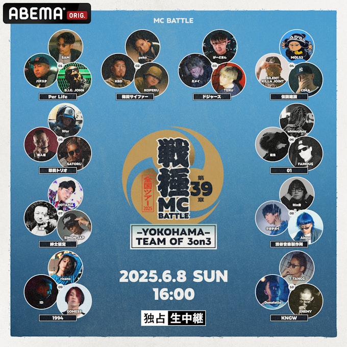 6/8(日) 戦極MCバトル@KT ZEPP横浜