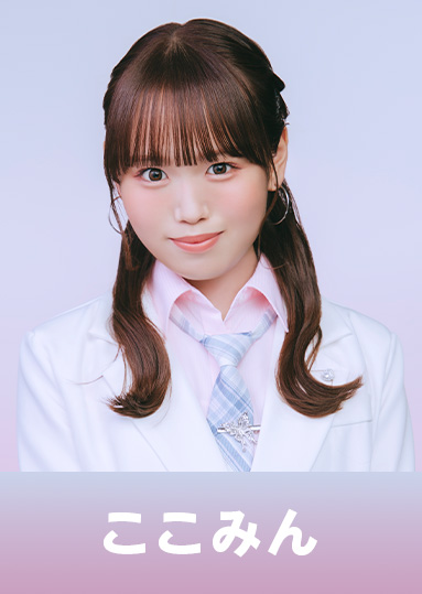 ここみん