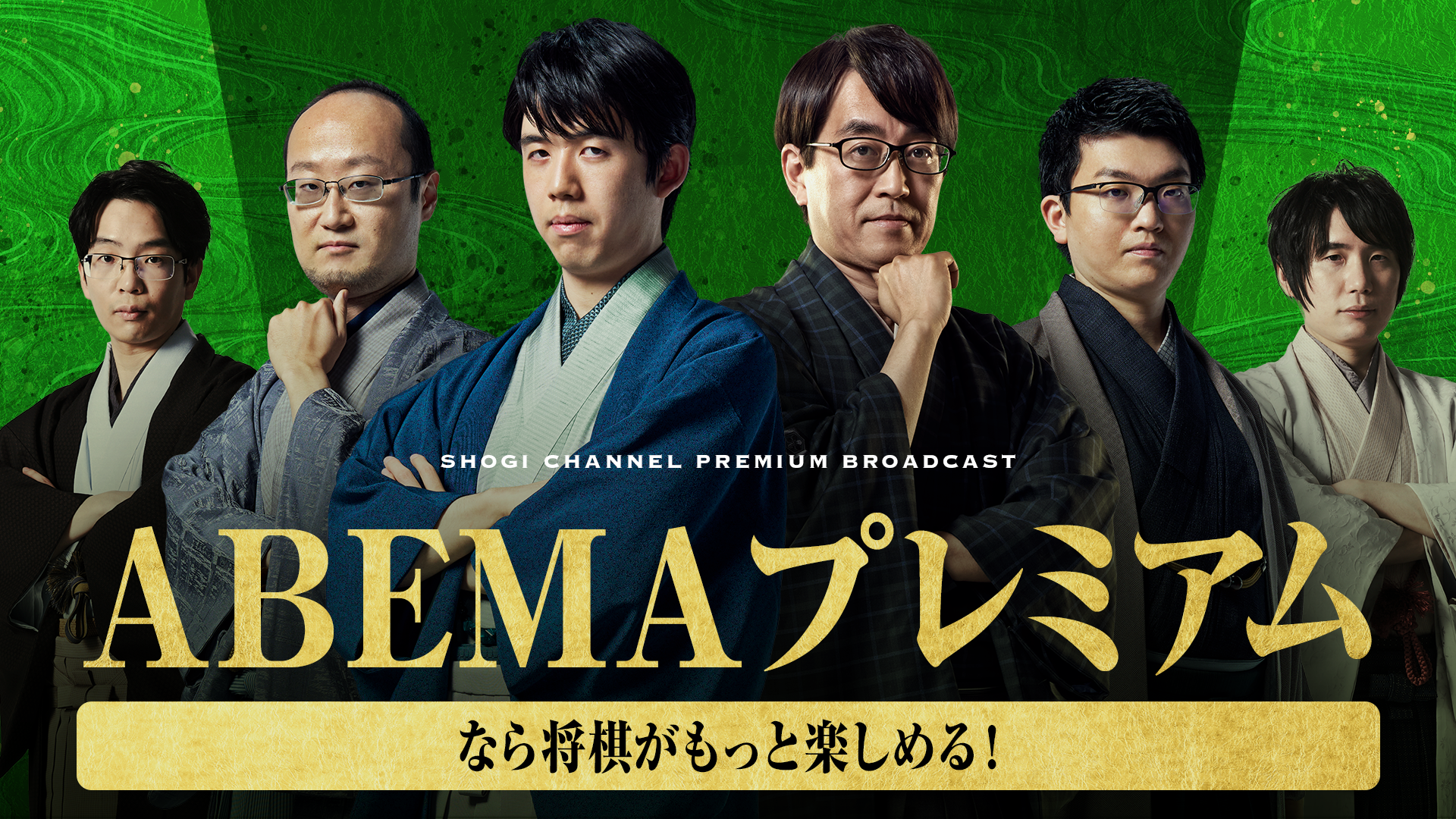 ABEMA プレミアム　6人訴求画像