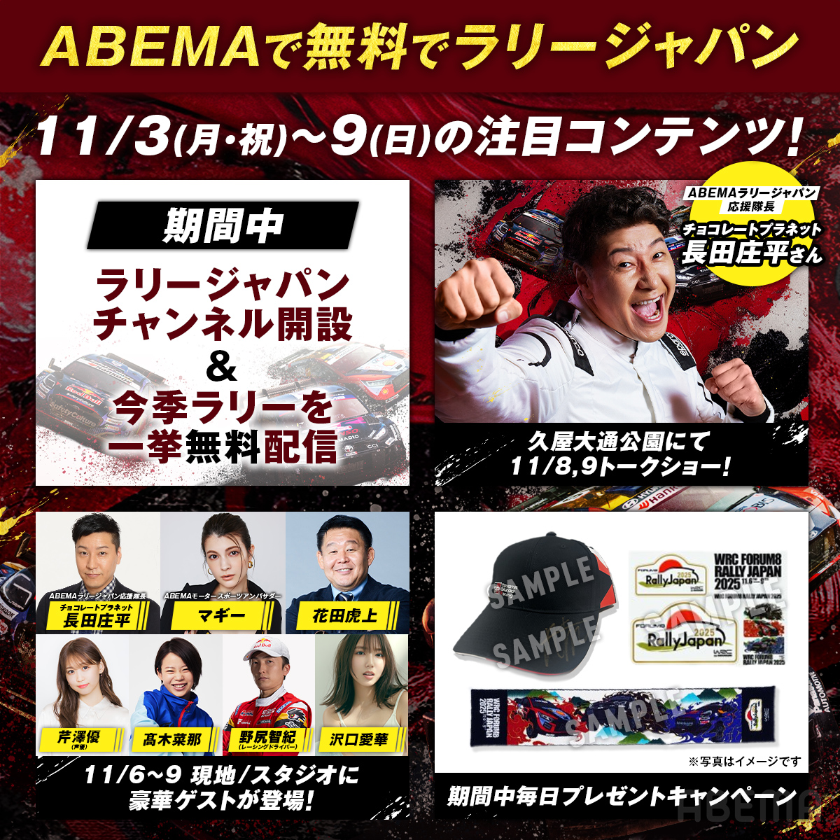 注目コンテンツ