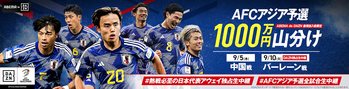 ABEMAdeDAZNキャッシュバックキャンペーン画像