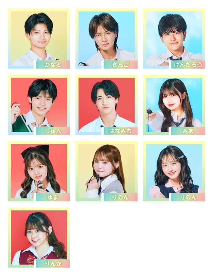 かなと きんご けんたろう しゅん はなみち みあ ゆま あいばりのん ただりのん りんか