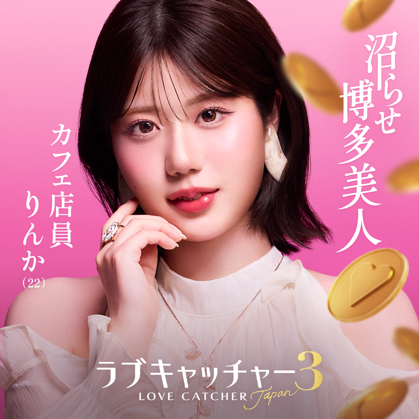 りんか
