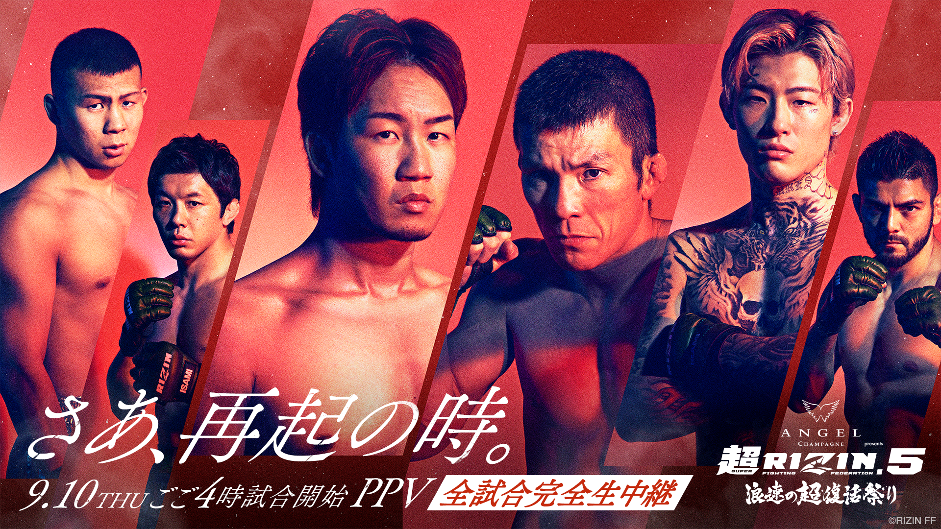 超RIZIN.5_KV