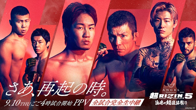 超RIZIN.5_KV