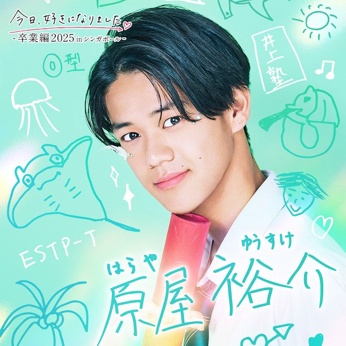 原屋 裕介(はらや ゆうすけ)