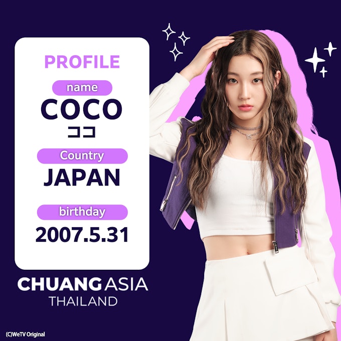 COCO(ココ)