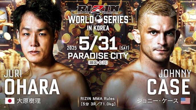 大原樹理 vs. ジョニー・ケース