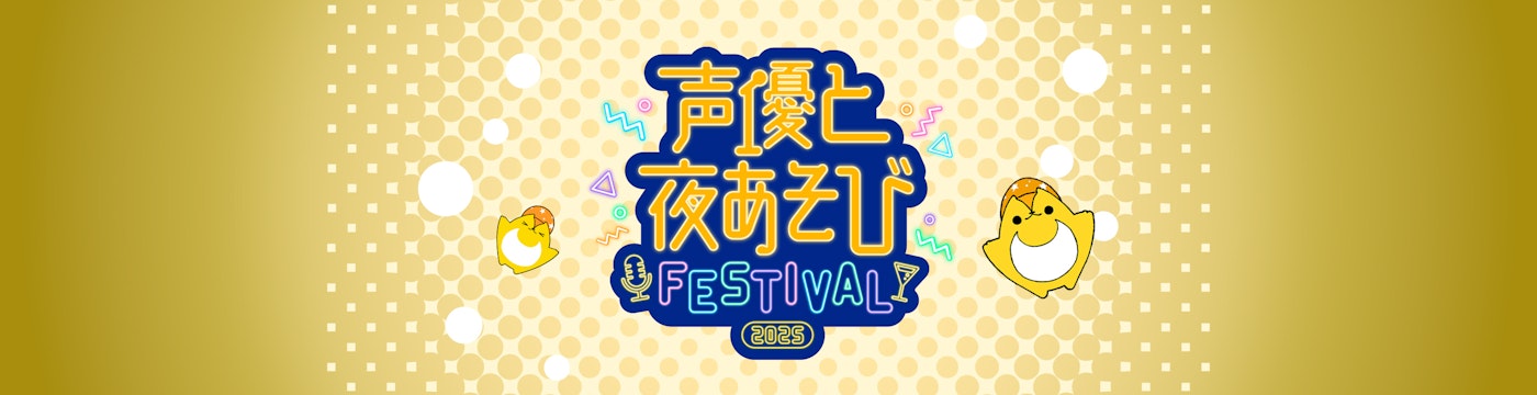 「ABEMAプレミアム」にご登録いただいている方がお申し込みいただけます。