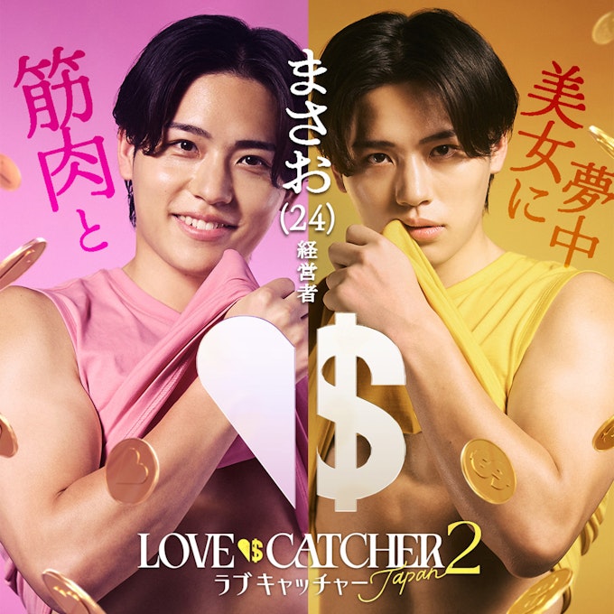 まさお 小泉政男