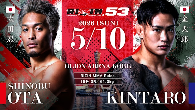 太田忍 vs. 金太郎