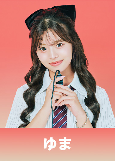 谷村 優真（たにむら ゆま）