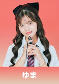 谷村 優真(たにむら ゆま)