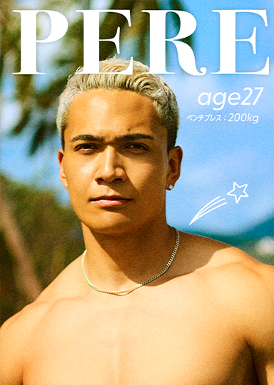 ペレ　PERE