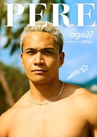 ペレ PERE
