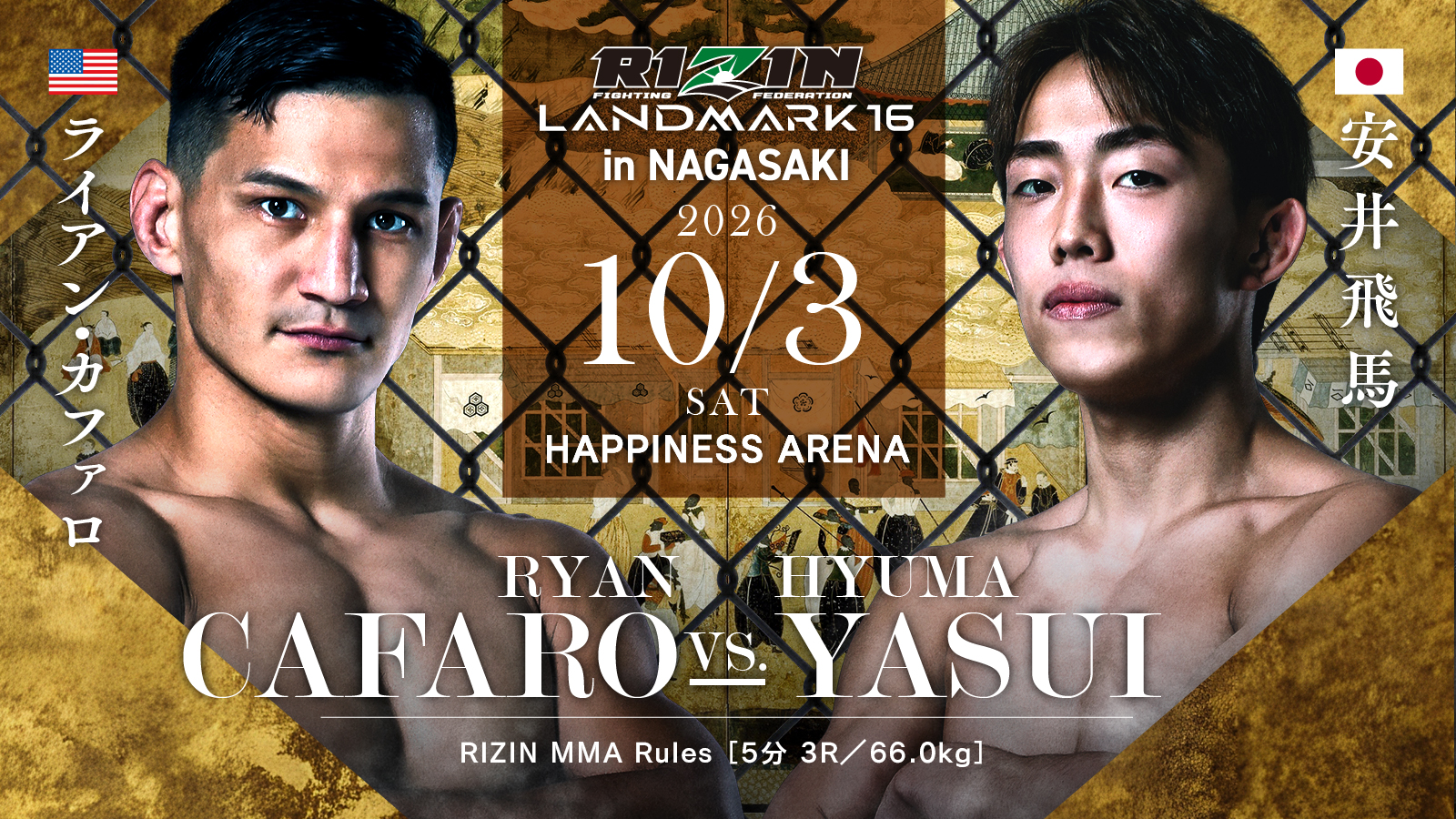ライアン・カファロ vs. 安井飛馬