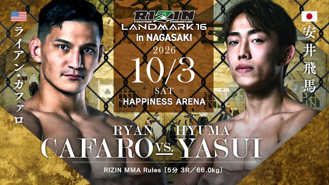ライアン・カファロ vs. 安井飛馬