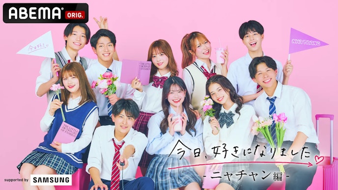 今日、好きになりました。ニャチャン編