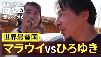 #6:世界最貧国!マラウイ屠殺場で出会った男
