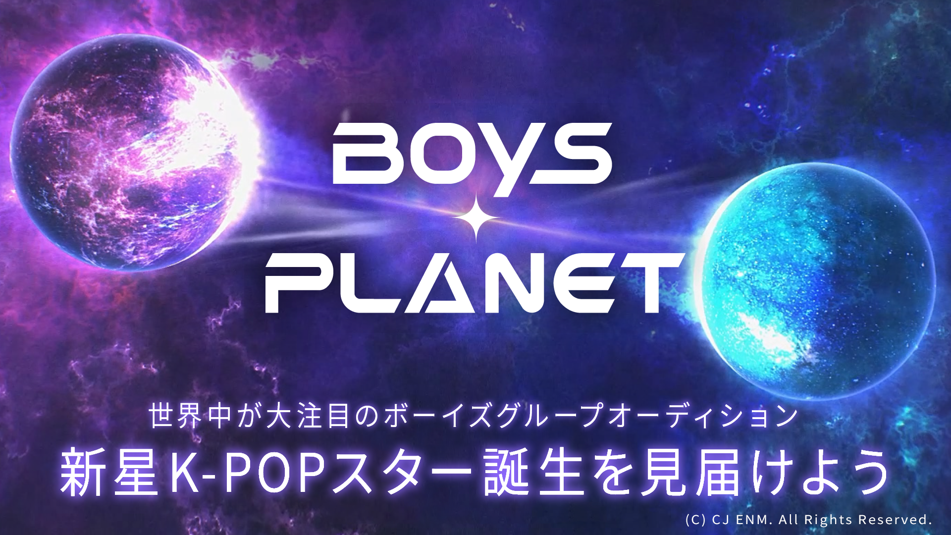 BOYS PLANET